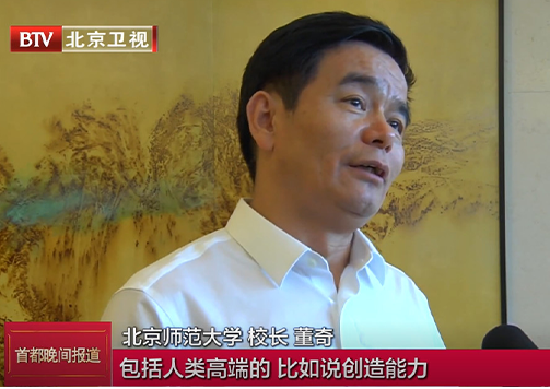 北京卫视人工智能助力孩子全面发展