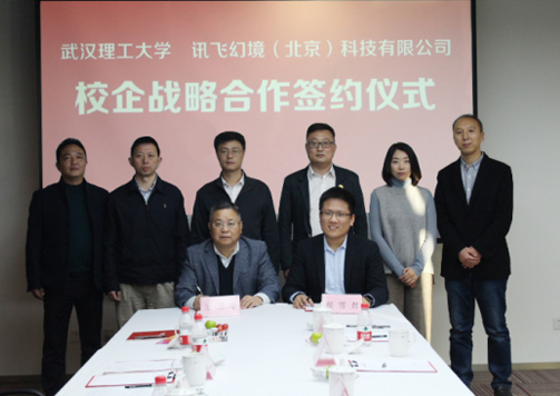 武汉理工大学签约合作