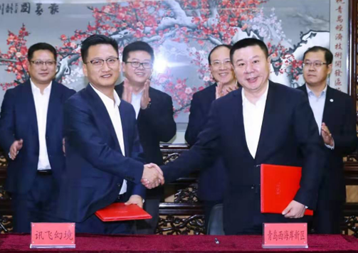 青岛西海岸新区管理委员会签约合作