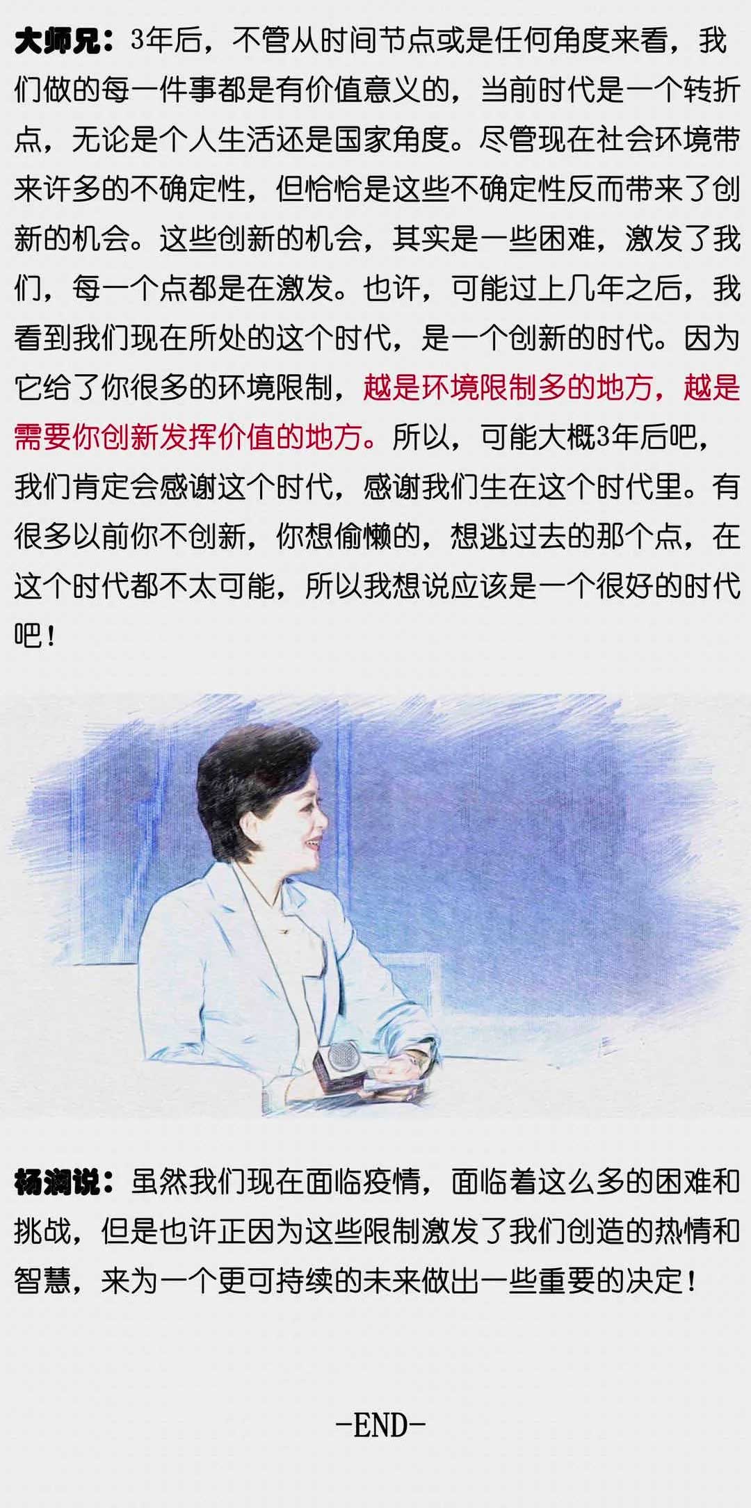 第四届中法创新合作大会—听听我们和杨澜聊了什么！