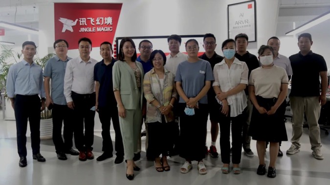 北京市海淀区科协及羊坊店科普教育联盟到访讯飞幻境总部