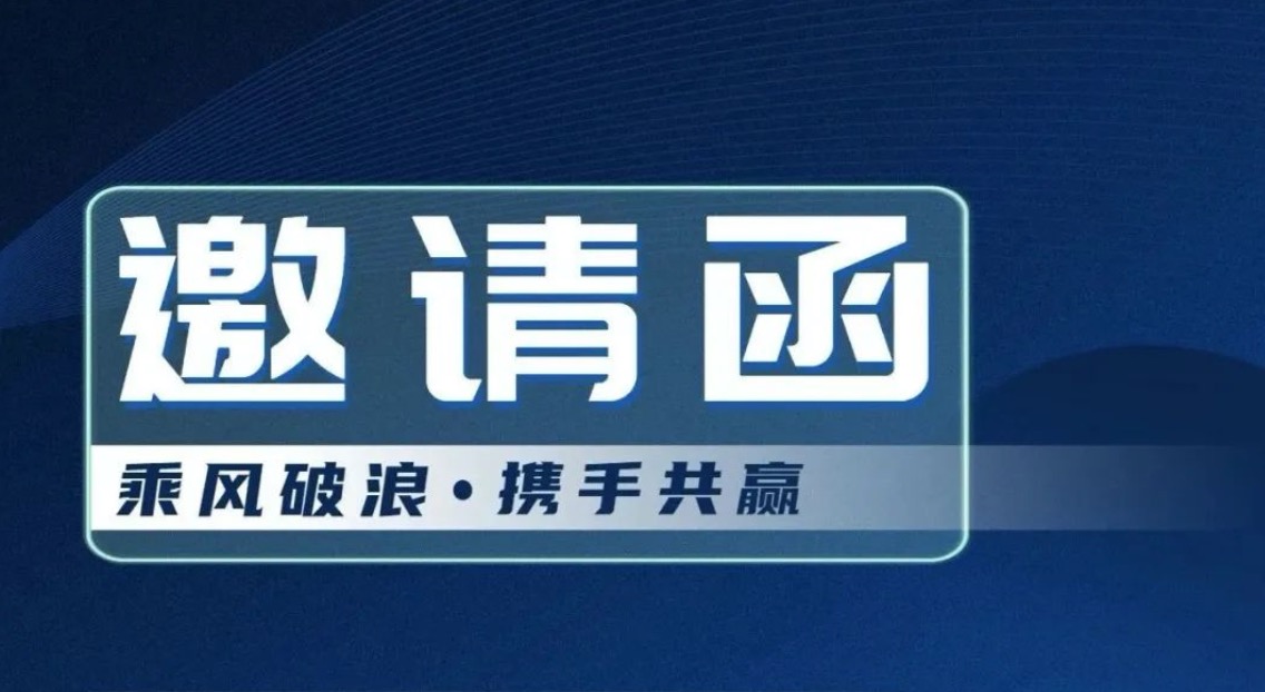 乘风破浪·携手共赢｜讯飞幻境（山东）线上招商会取得圆满成功！