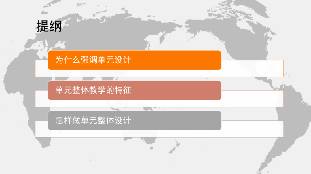 幻境元宇宙大师实验室【专家有约】｜王老师：素养导向单元整体教学设计