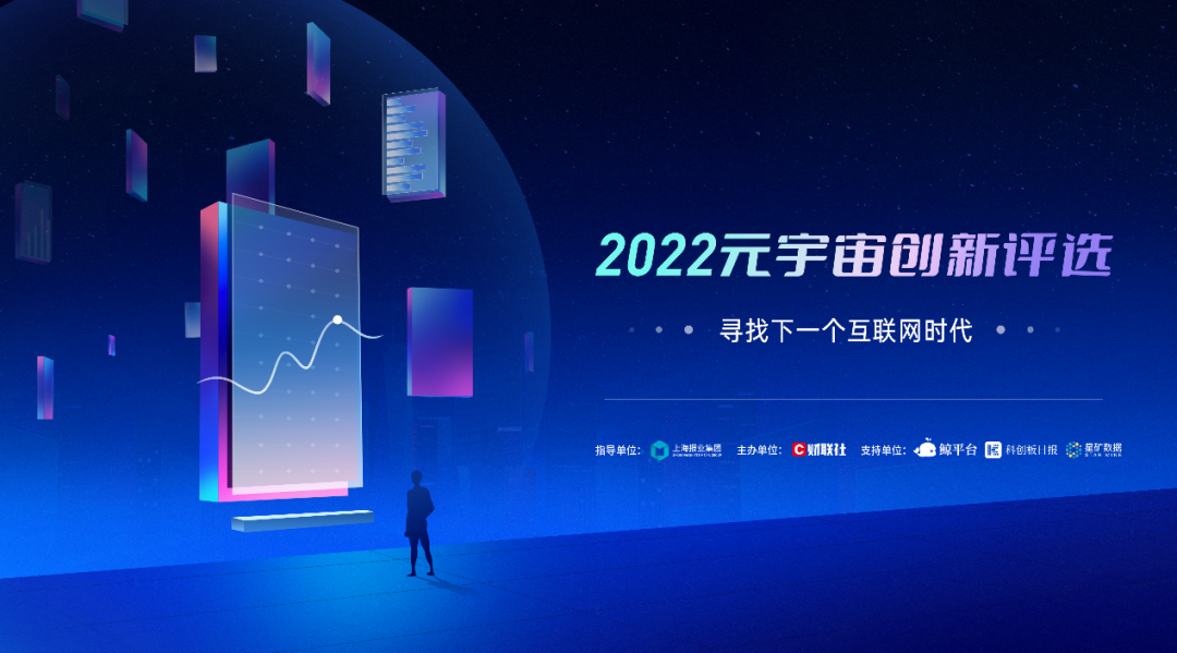 刚刚，财联社重磅揭晓2022年元宇宙产业应用与先锋技术，讯飞幻境再获殊荣！