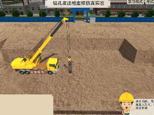 土木工程专业虚拟仿真实训