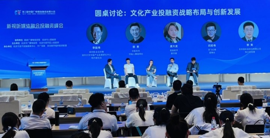 讯飞幻境受邀参加新视听媒体融合投融资峰会及创新项目路演