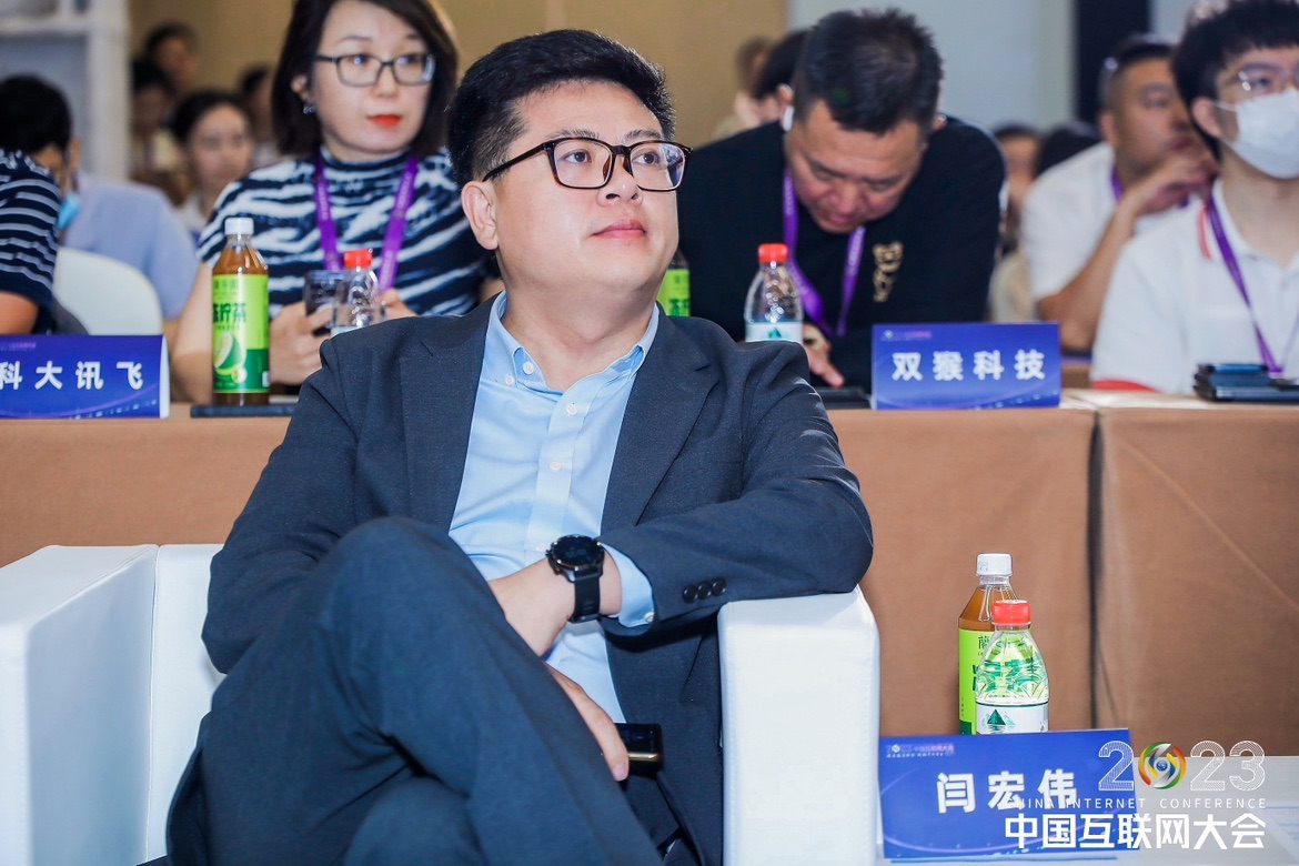 讯飞幻境亮相2023中国互联网大会，解读科技赋能教育